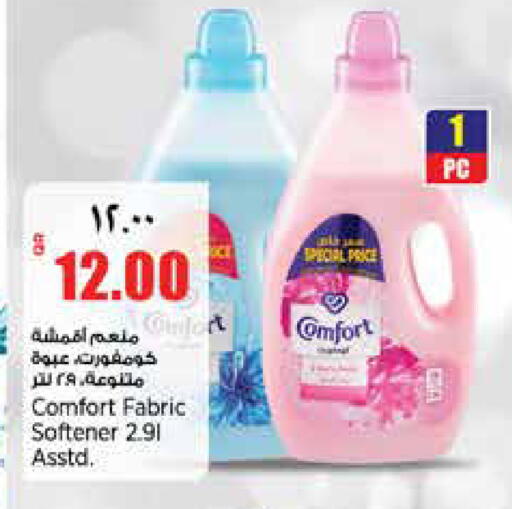 available at ريتيل مارت in قطر - الشمال