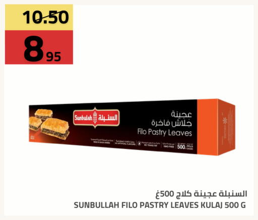 متوفر لدى أسواق أسترا في مملكة العربية السعودية, السعودية, سعودية - تبوك