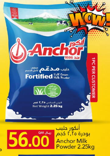 available at جلف فود سنتر in قطر - الشحانية