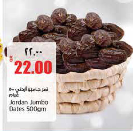 available at ريتيل مارت in قطر - الشمال