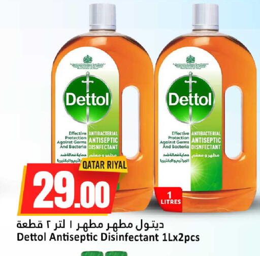 available at Dana Hypermarket in Qatar - Al Rayyan