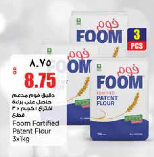 available at ريتيل مارت in قطر - الشمال
