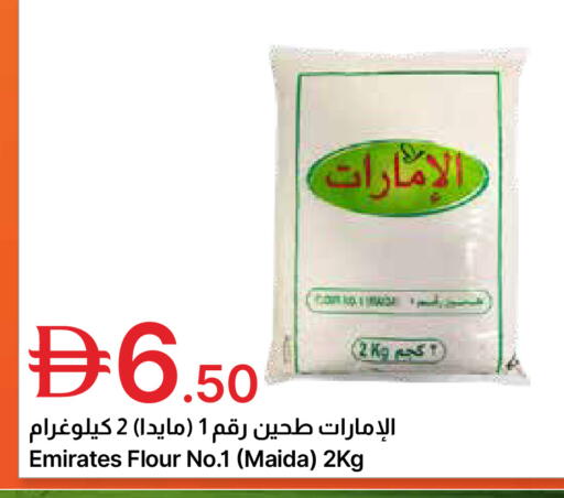 available at جمعية الامارات التعاونية in الإمارات العربية المتحدة , الامارات - دبي
