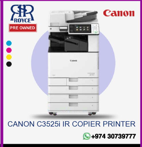 available at رويس العالمية للتجارة والخدمات in قطر - الشمال