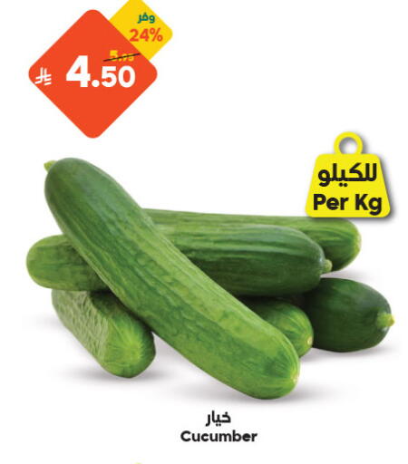Cucumber available at الدكان in مملكة العربية السعودية, السعودية, سعودية - مكة المكرمة