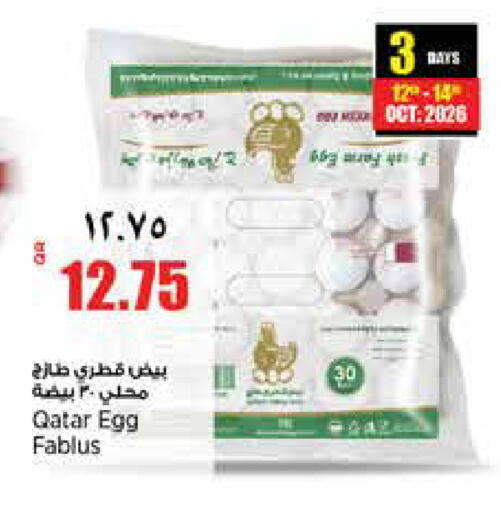 available at Retail Mart in Qatar - Al Rayyan