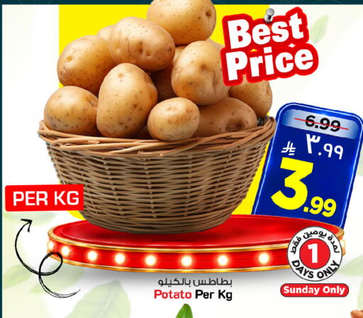 Potato available at مارك & سيف in مملكة العربية السعودية, السعودية, سعودية - الرياض