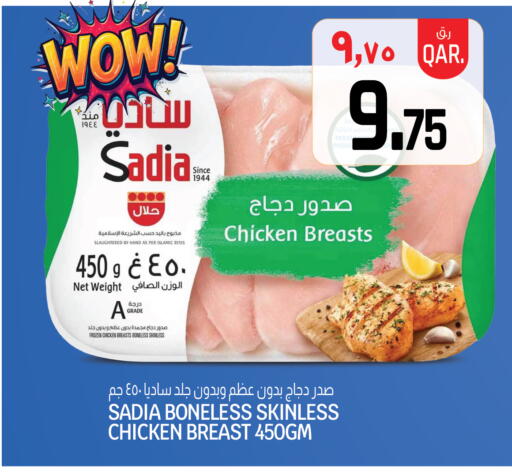 available at Saudia Hypermarket in Qatar - Al-Shahaniya