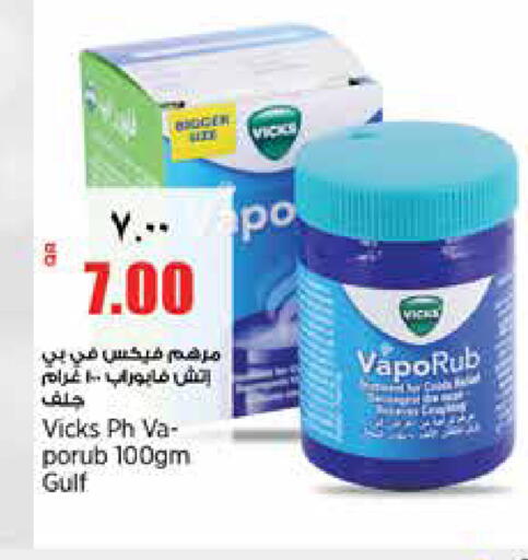 available at ريتيل مارت in قطر - الشمال
