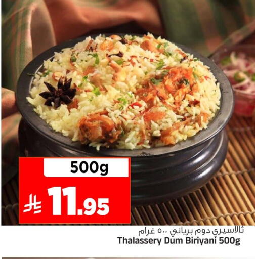 available at المدينة هايبرماركت in مملكة العربية السعودية, السعودية, سعودية - الرياض