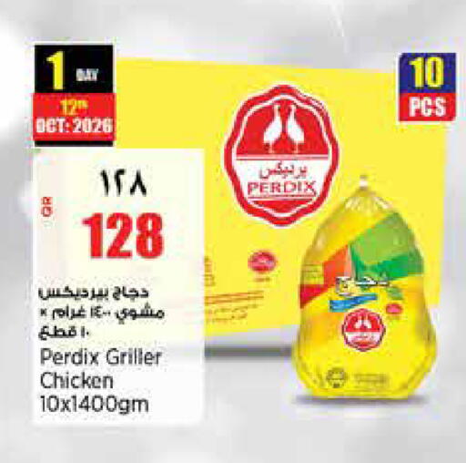 available at ريتيل مارت in قطر - الشمال