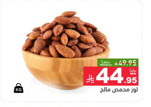 available at أسواق رامز in مملكة العربية السعودية, السعودية, سعودية - الرياض