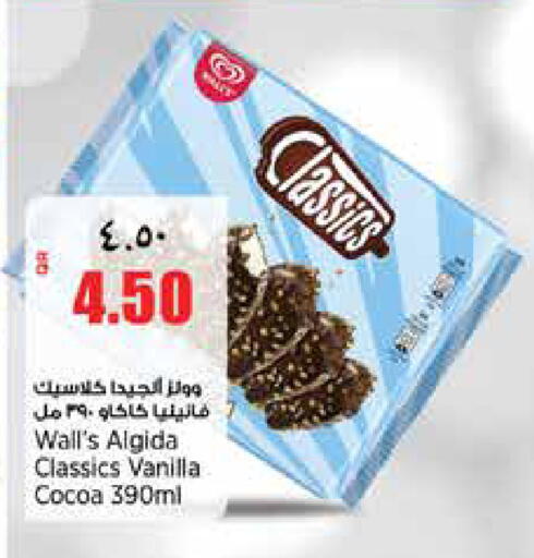 Vanilla available at ريتيل مارت in قطر - الريان