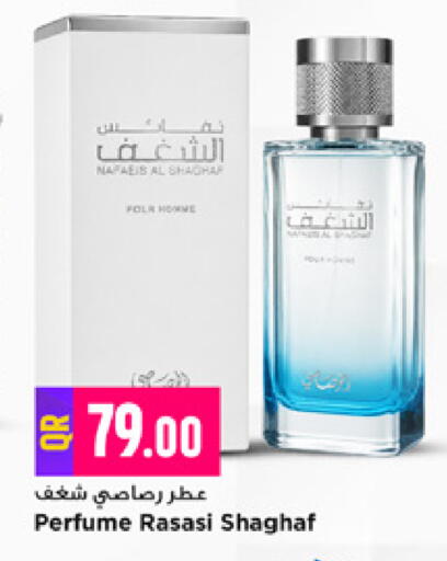 available at مرزا هايبرماركت in قطر - أم صلال