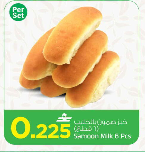 available at MARK & SAVE in Oman - Muscat