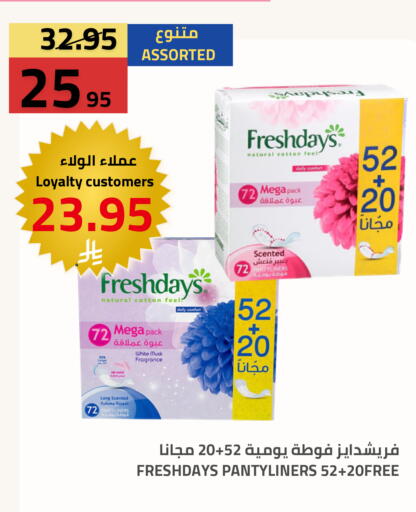 متوفر لدى أسواق أسترا في مملكة العربية السعودية, السعودية, سعودية - تبوك