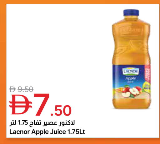Apple available at جمعية الامارات التعاونية in الإمارات العربية المتحدة , الامارات - دبي