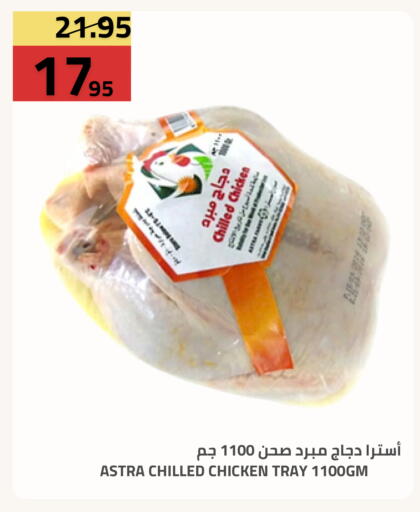 متوفر لدى أسواق أسترا في مملكة العربية السعودية, السعودية, سعودية - تبوك