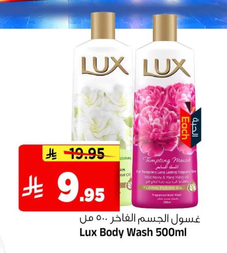 available at المدينة هايبرماركت in مملكة العربية السعودية, السعودية, سعودية - الرياض