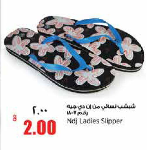 available at ريتيل مارت in قطر - الشمال