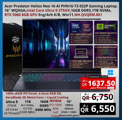 available at Prestige Computers in Qatar - Al Shamal