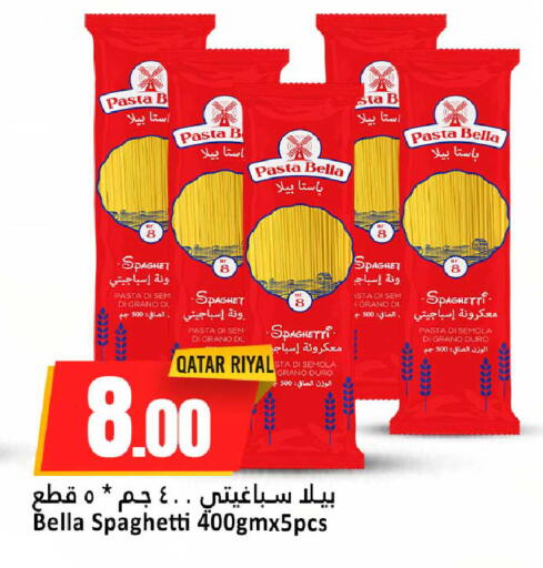available at دانة هايبرماركت in قطر - الشحانية