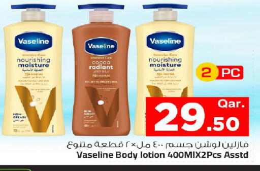 available at مارك & سيف in قطر - الريان