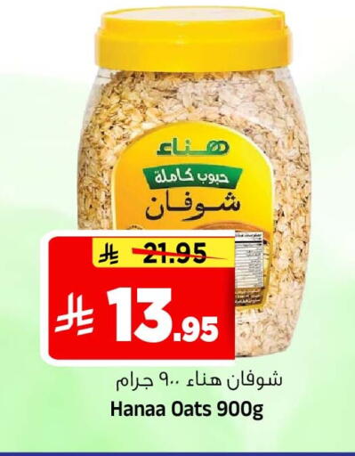 available at المدينة هايبرماركت in مملكة العربية السعودية, السعودية, سعودية - الرياض
