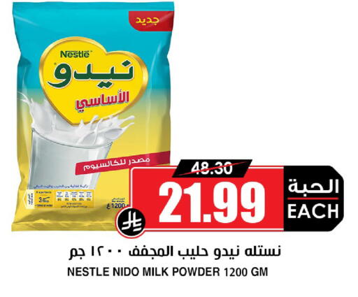 available at Prime Supermarket in KSA, Saudi Arabia, Saudi - Mecca