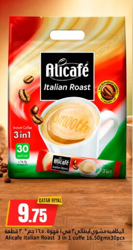 available at دانة هايبرماركت in قطر - الشحانية
