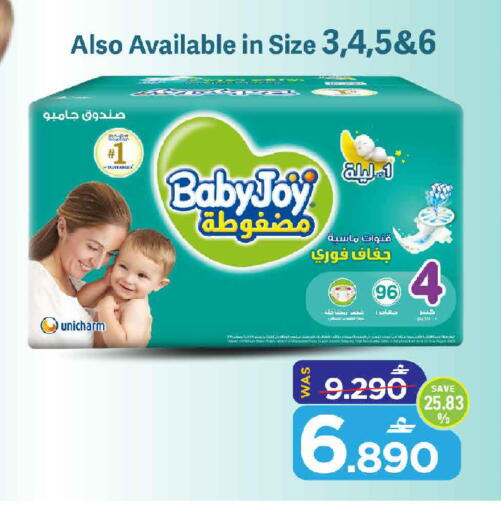 available at MARK & SAVE in Oman - Muscat