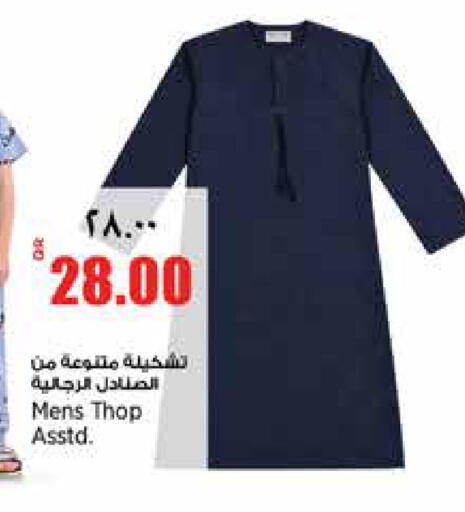 available at Retail Mart in Qatar - Al Wakra
