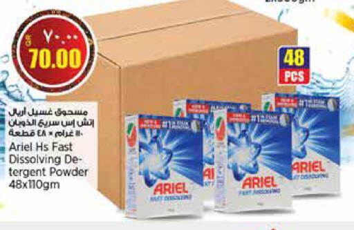available at ريتيل مارت in قطر - الشمال