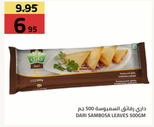 متوفر لدى أسواق أسترا في مملكة العربية السعودية, السعودية, سعودية - تبوك