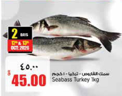 available at ريتيل مارت in قطر - الشمال