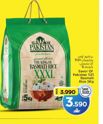 available at مارك & سايف in عُمان - مسقط‎