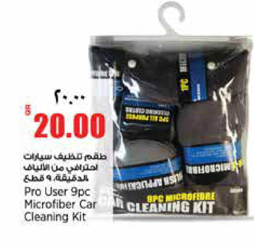 available at ريتيل مارت in قطر - الوكرة