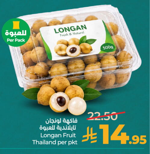Longan from Thailand available at لولو هايبرماركت in مملكة العربية السعودية, السعودية, سعودية - الرياض
