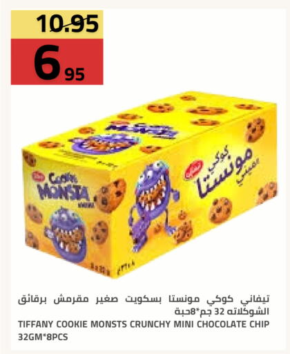 متوفر لدى أسواق أسترا في مملكة العربية السعودية, السعودية, سعودية - تبوك