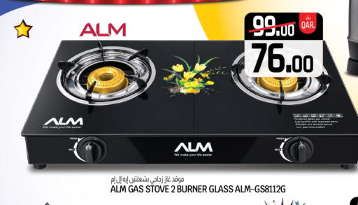 available at Saudia Hypermarket in Qatar - Al Wakra