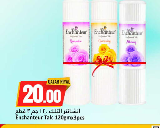 available at دانة هايبرماركت in قطر - الخور
