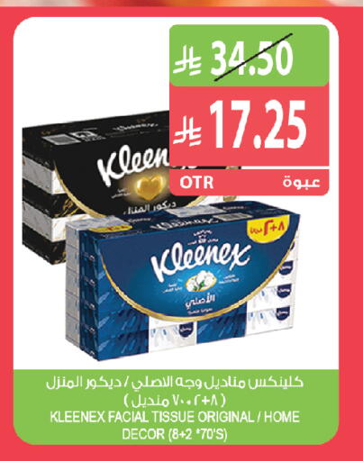 available at المزرعة in مملكة العربية السعودية, السعودية, سعودية - الخبر‎