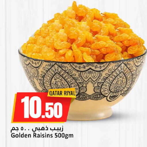 available at دانة هايبرماركت in قطر - الشحانية