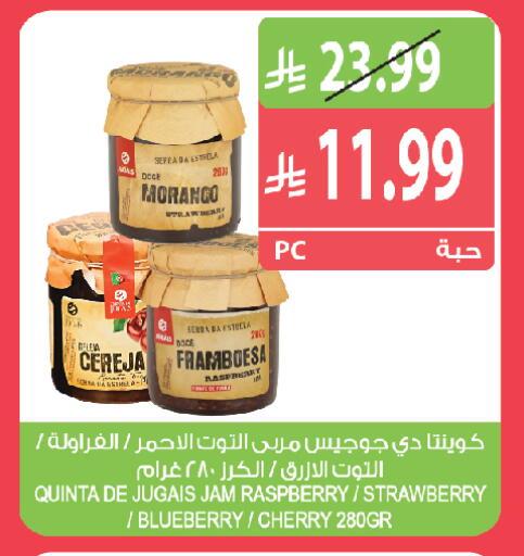 Raspberry Strawberry Blueberry BlueBerry Cherry available at المزرعة in مملكة العربية السعودية, السعودية, سعودية - الخبر‎