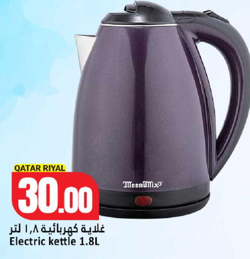 available at دانة هايبرماركت in قطر - الشحانية