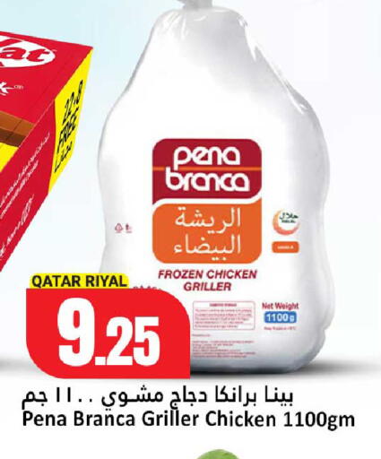 available at دانة هايبرماركت in قطر - الشحانية