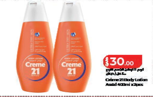 available at LuLu Hypermarket in Qatar - Doha
