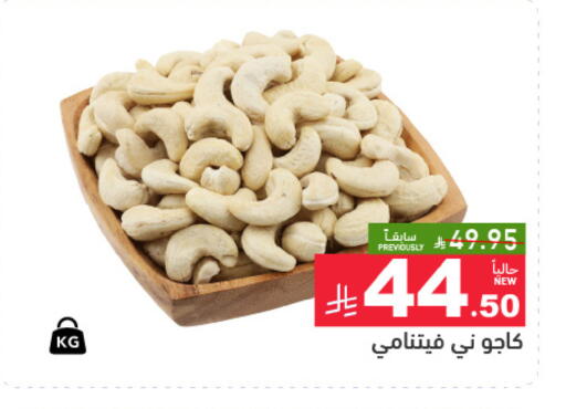 available at أسواق رامز in مملكة العربية السعودية, السعودية, سعودية - الرياض