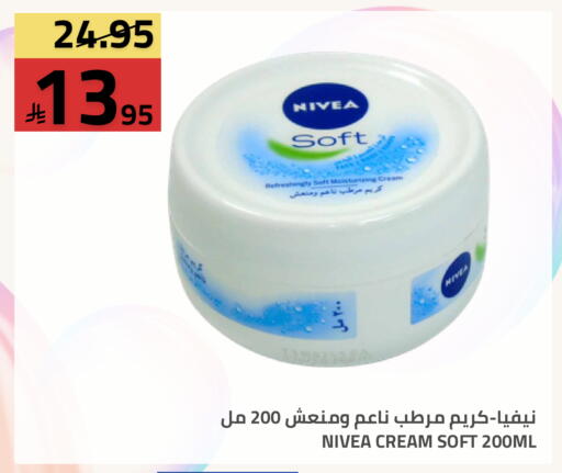 متوفر لدى أسواق أسترا في مملكة العربية السعودية, السعودية, سعودية - تبوك