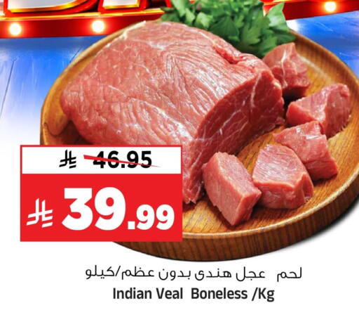 available at Al Madina Hypermarket in KSA, Saudi Arabia, Saudi - Riyadh